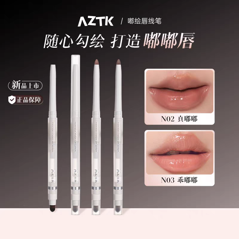 箐之唇线笔刷勾勒唇型晕染唇刷