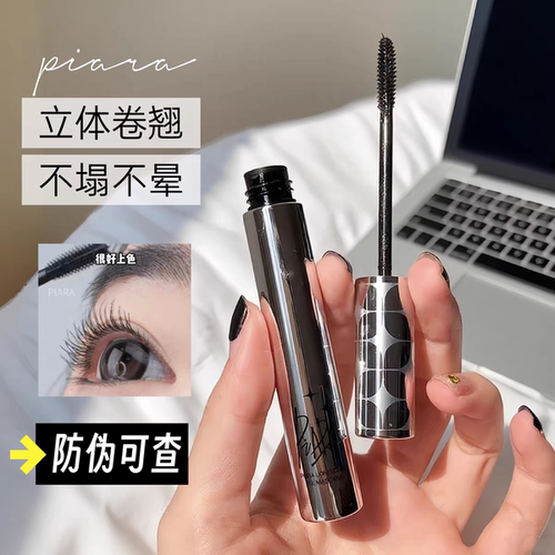 piara佩冉纤长卷翘睫毛膏浓密