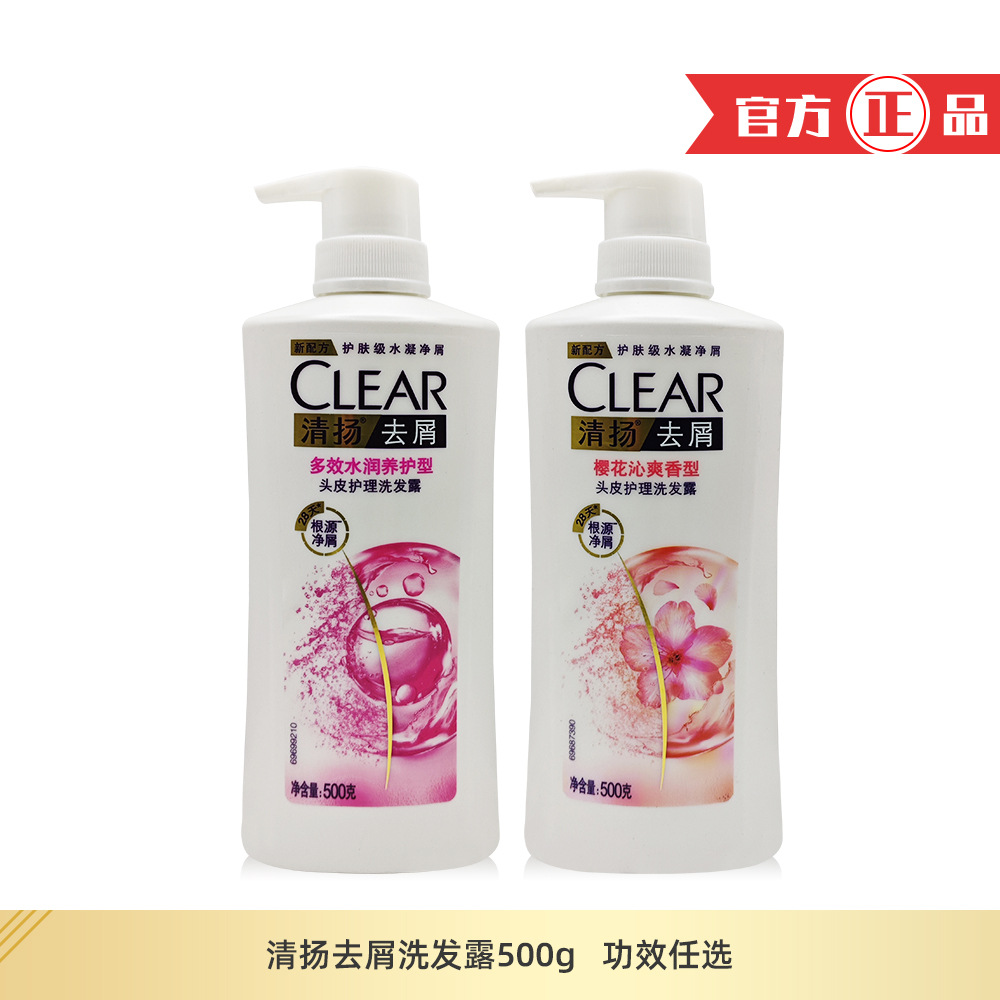 清扬去屑洗发水500g多效水润樱花
