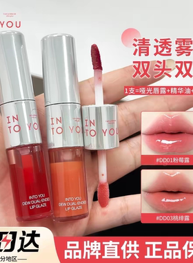 INTOYOU双头唇釉口红镜面