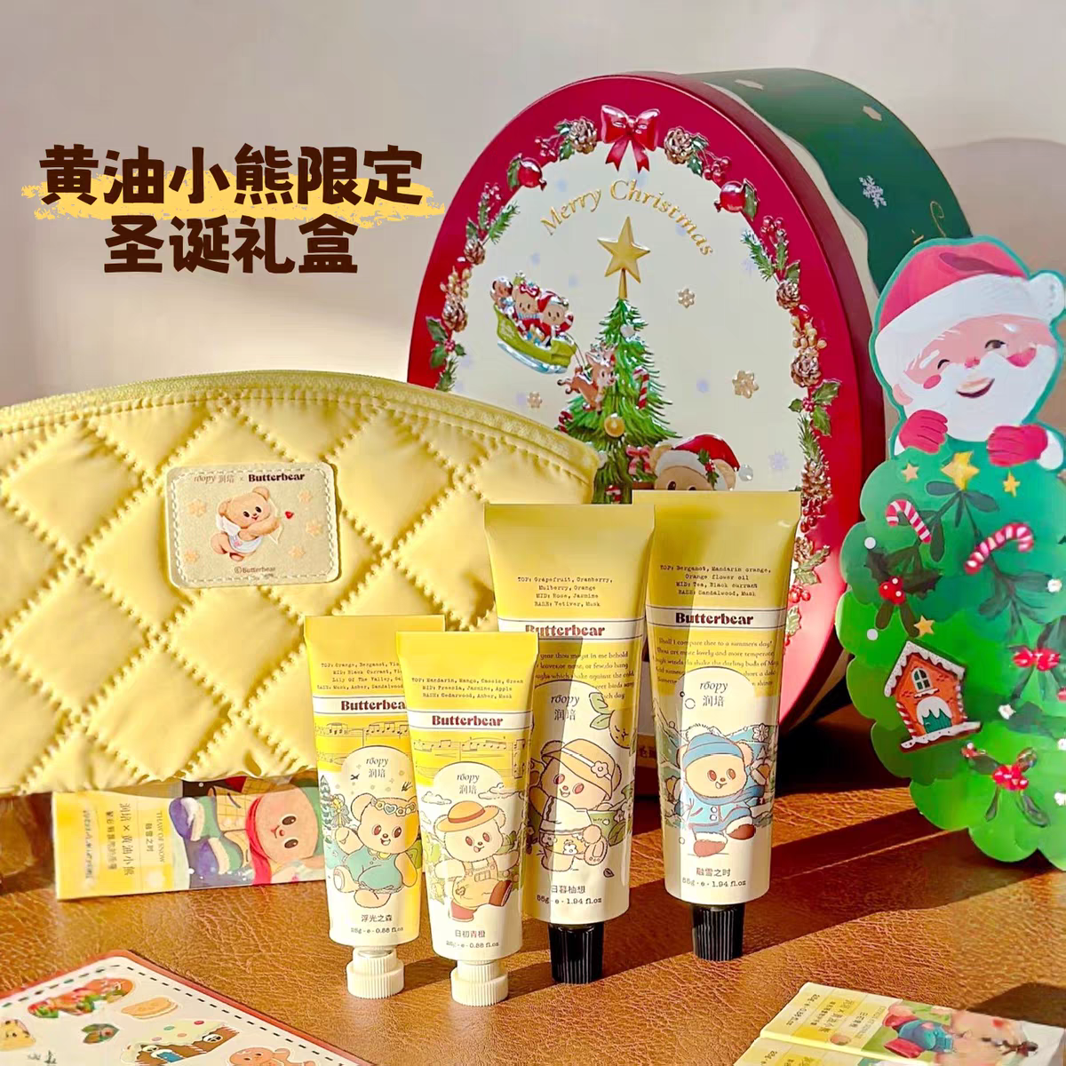 润培黄油小熊圣诞礼盒护手霜