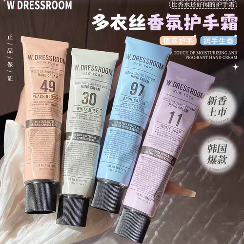 多衣丝韩国香氛护手霜秋冬清爽