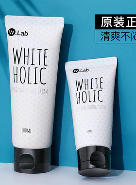 w.lab素颜霜身体walb妆前乳隔离wleb正品wlad官方正品walb大福留