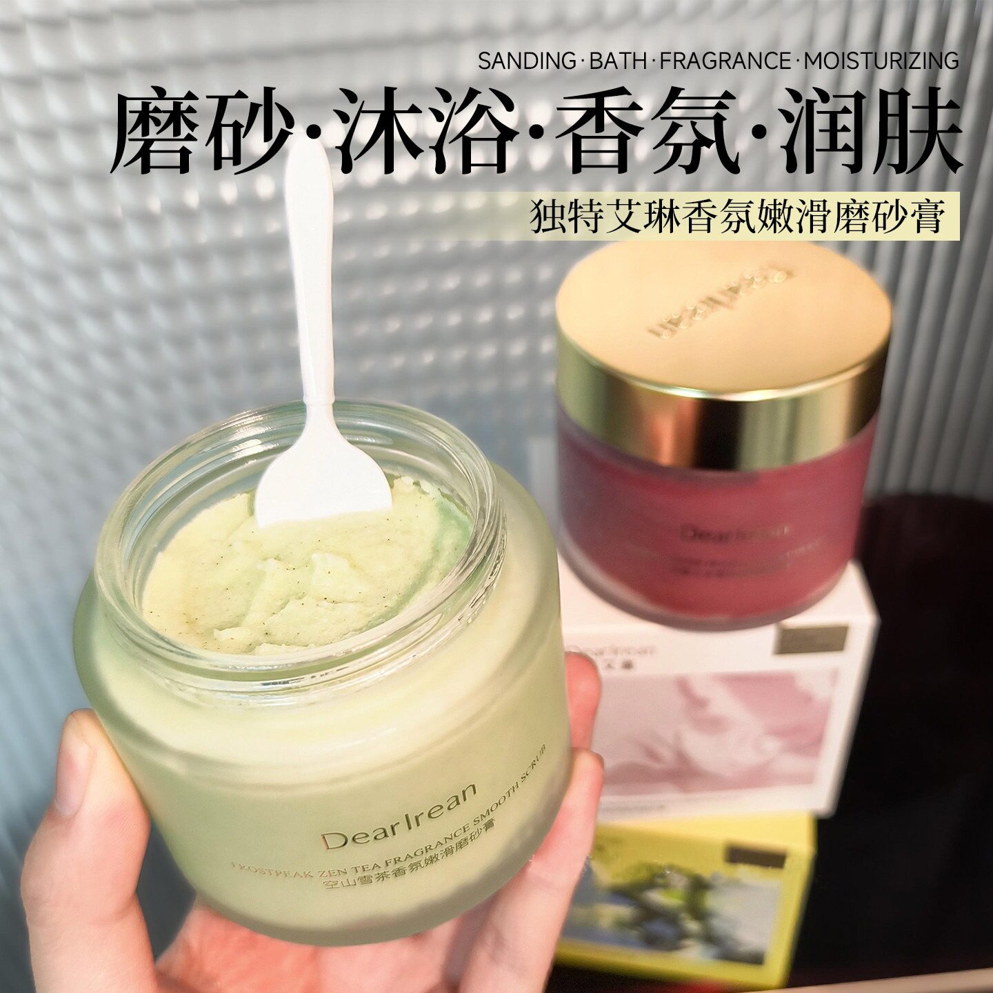 dearlrean独特艾琳嫩滑磨砂膏2.0去角质嫩白全身dr沐浴露留香正品