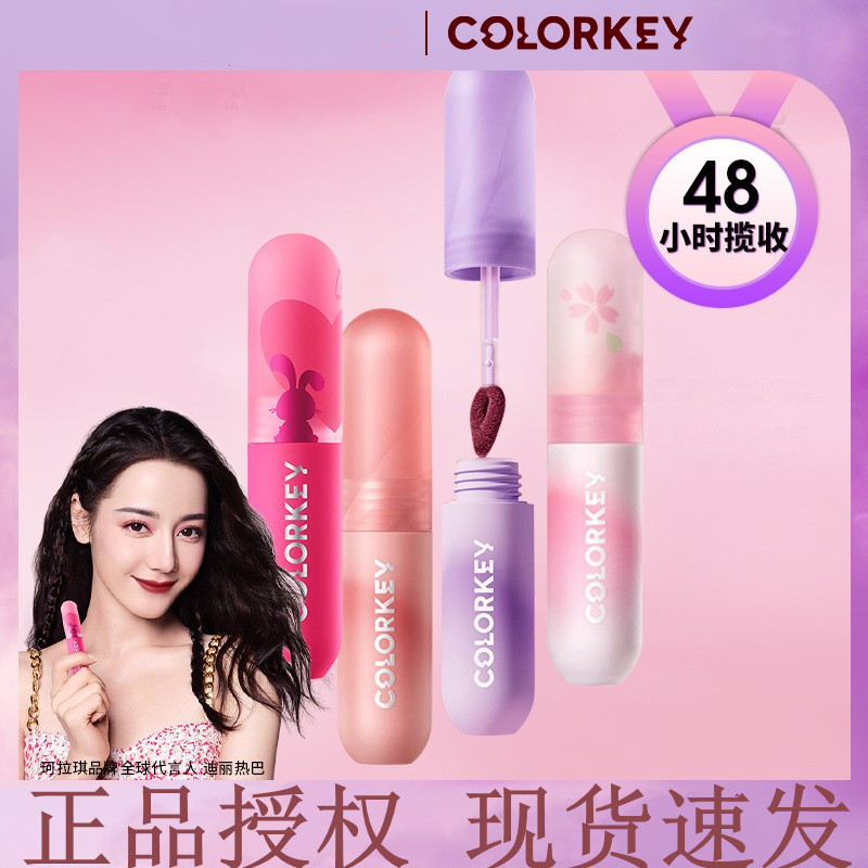 珂拉琪心愿兔小彩弹小彩蛋唇釉