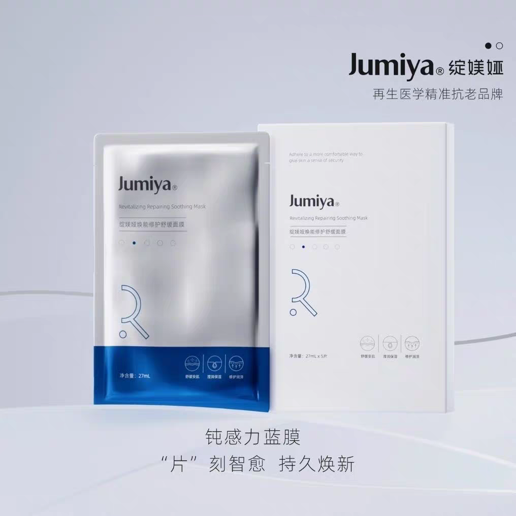 绽媄娅焕能修护舒缓面膜