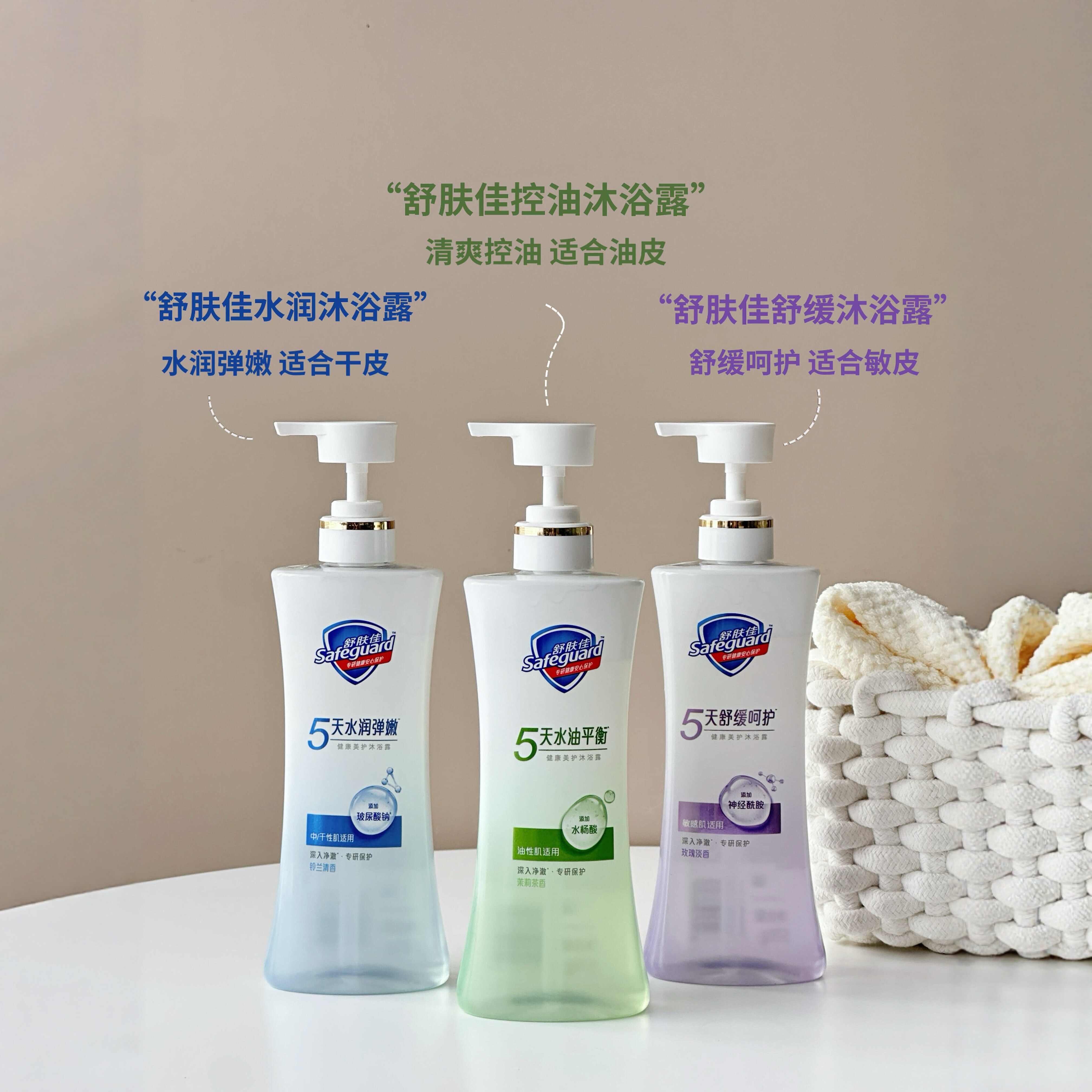 舒肤佳沐浴露水杨酸舒服佳玻尿酸钠沐浴液清爽家用官方正品肤舒佳