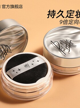 piara佩冉散粉paira定妆paria控油piaia蜜粉 para官方正品店pra