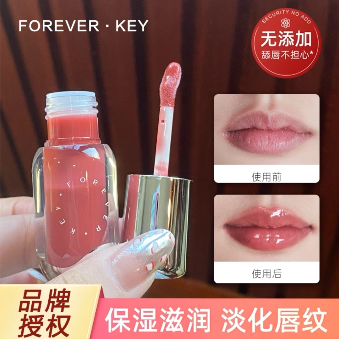 Foreverkey唇釉唇蜜口红唇彩裸色