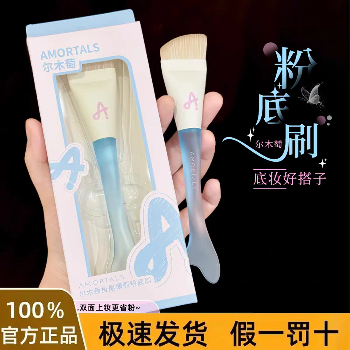 尔木萄鱼尾粉底液刷一字型扁平头刀锋刷尔萄木葡萄陶俄耳目沐木桃,彩妆/香水/美妆工具,化妆刷,淘宝优惠券,粉丝福利购,淘宝优惠卷