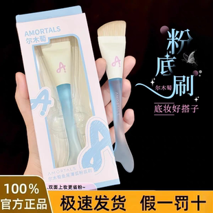 尔木萄鱼尾粉底液刷一字型扁平头刀锋刷尔萄木葡萄陶俄耳目沐木桃