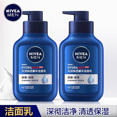 深海原力洗面奶妮维雅