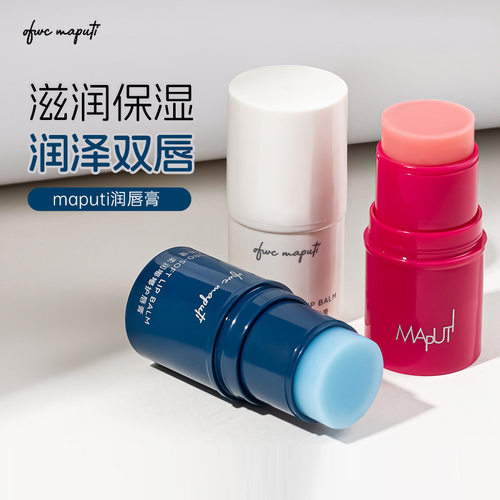 maputi玛朴缇润唇膏保湿补水