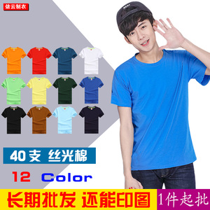 40支丝光棉纯棉空白T恤 定做班服定制广告衫烫画热转印logo 批发