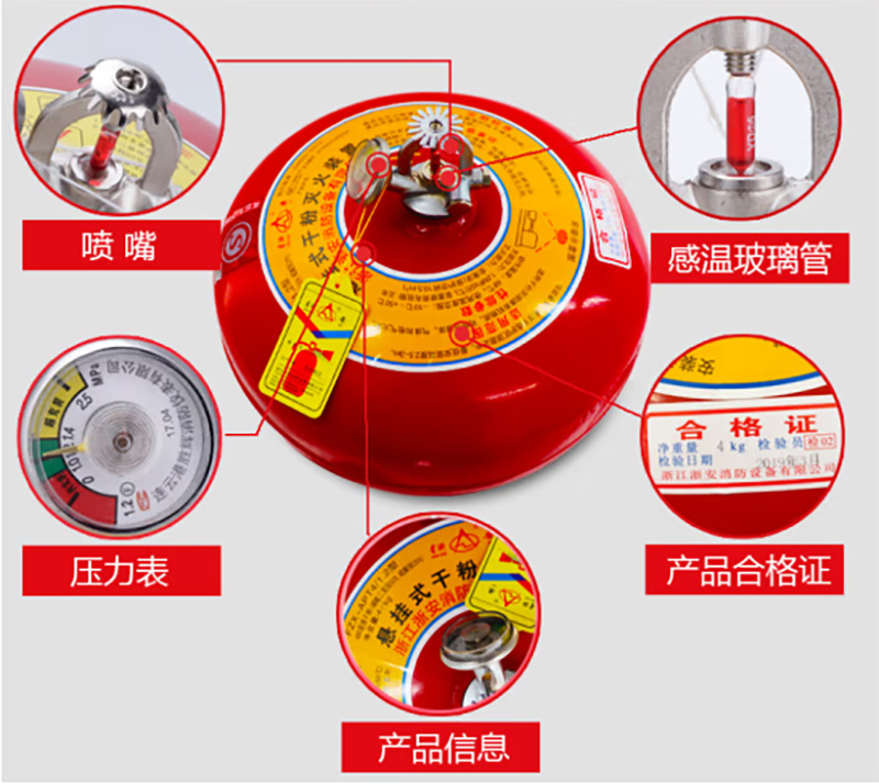 悬挂式自动FZX-APT4悬挂g4公斤自爆灭火器4KG6k8k超细干粉球形装