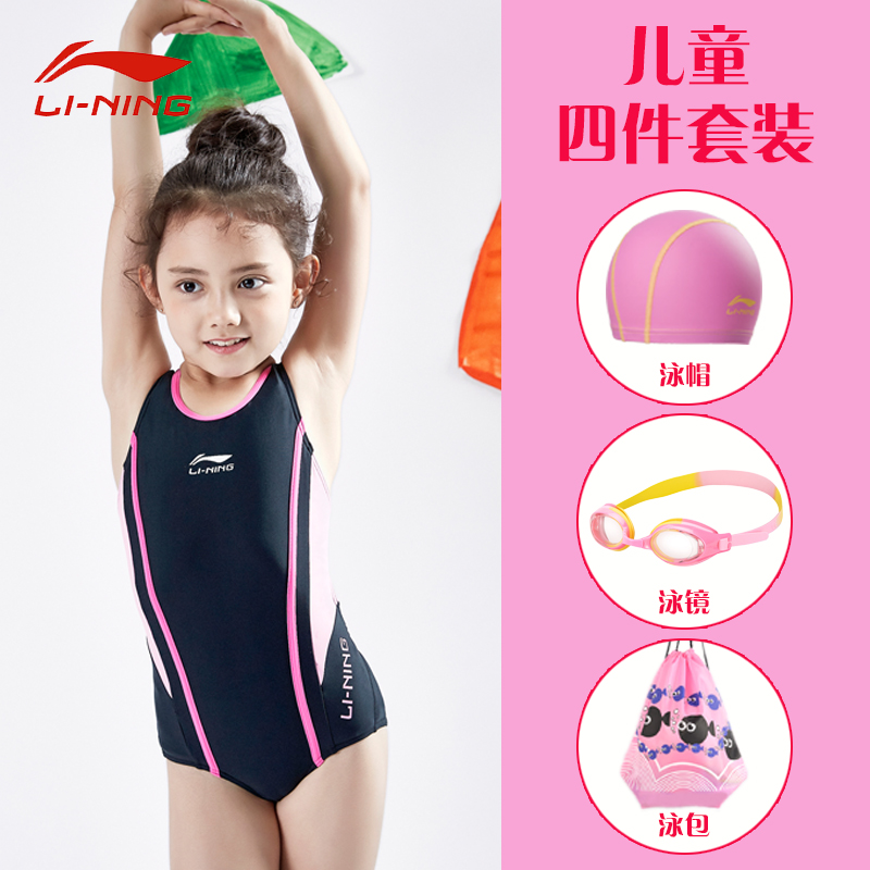 李宁儿童泳衣小女生专业训练