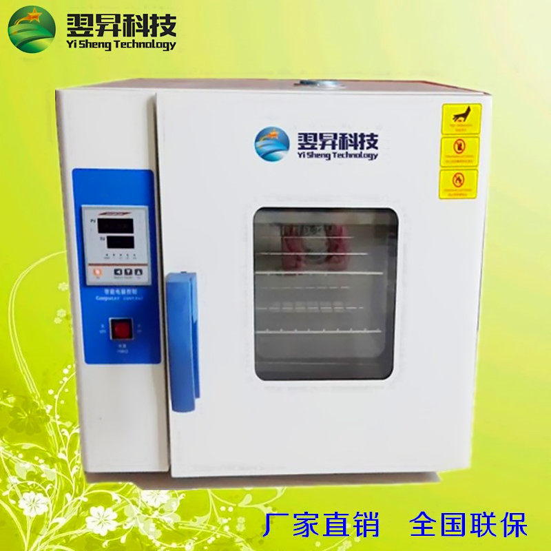 yss-70a电子产品恒温箱高温工业烤箱鼓风循环干燥箱实验室老化箱