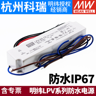 LPV明纬220转12V防水24V开关电源LPH 18监控20 LED驱动IP67