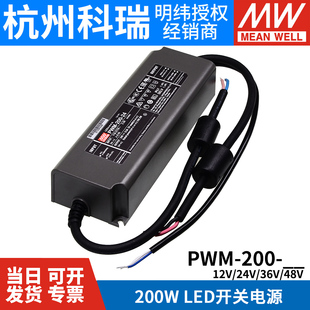 48V PWM输出DA2调光IP67 明纬LED开关电源PWM 200W 200