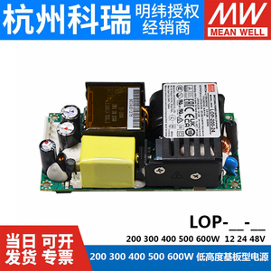 明纬医疗电源LOP-200/300/400/500/600-24/12/15/18/27/36/48/54V