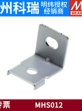 MHS012明纬电源配件 LRS/RSP/SD-350/200/320/500/450/600-24/12