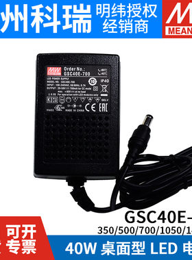 GSC40E明纬开关电源350/500/700/1050/1400 40W PFC壁挂式LED电源