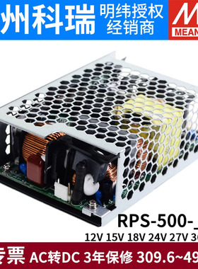 明纬RPS-500医疗型开关电源12/15/18/24V/27/36/48-C/SF/TF