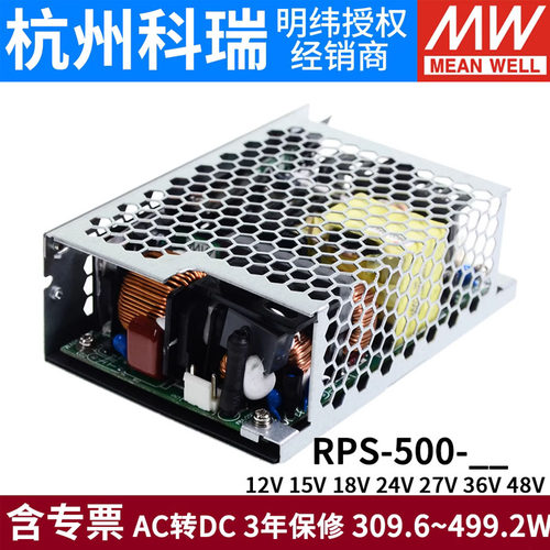 明纬RSP-500医疗开关电源