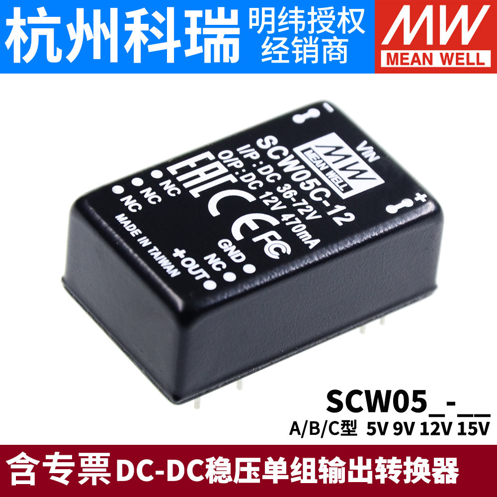 대만 MEAN WELL 스위칭 전원 공급 장치 모듈 SCW05A|05B|05C 5V9V12V15V DC-DC 전압 조정기 05|09