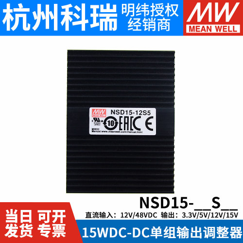 dc-dc稳压3/5/12单组输出电源