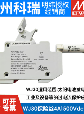 4A1500VDC高压直流保险丝/熔断器WJ30-4_WJ30-H太阳能光伏保险丝