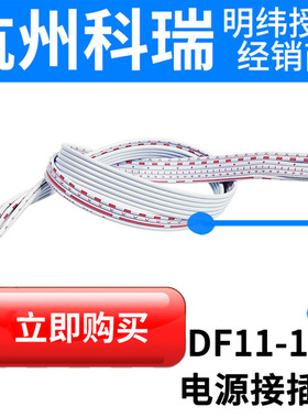 可配HRS DF11-10DP-2DS RST-10000 MSP-600/1000并联线DF11-10P