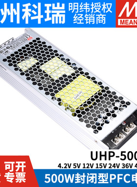 明纬开关电源UHP-500R 4.2V5V12V15V24V36V48V55 500W单组PFC RSP