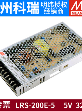LRS-200E-5明纬5V直流30A/32A开关电源160W发光LED显示屏4.2稳压