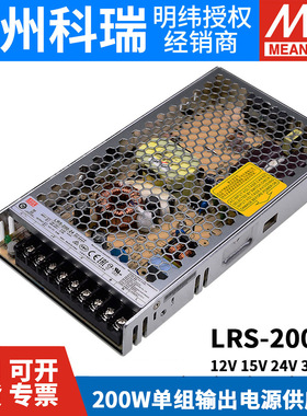 LRS-200W台湾明纬220转24V12V5直流开关电源15灯带48伏36变压器S