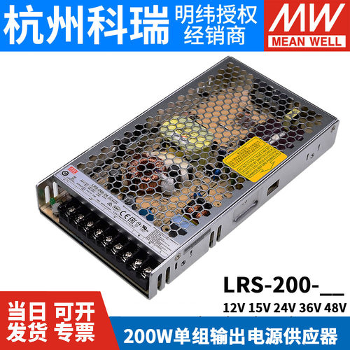 LRS-200W明纬5V12V24V开关电源15V直流36V48V3.3变压器4.2NES一N2-封面