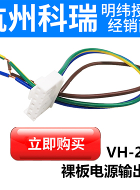配套明纬逆变器NTS-250P/400P输出线JST SVH-21T-P1.1  VH-21T