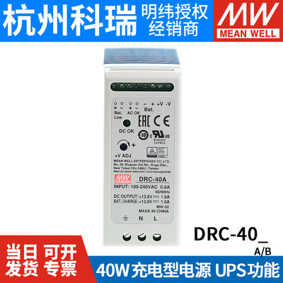 drc-40a安防ups功能正品开关电源