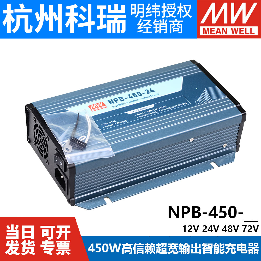 2/3段式铅酸锂电池电源明纬