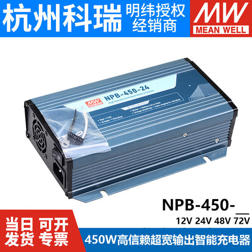 明纬电源NPB-450-12/24/48/72V 450W NFC 2/3段式铅酸锂电池 - 封面