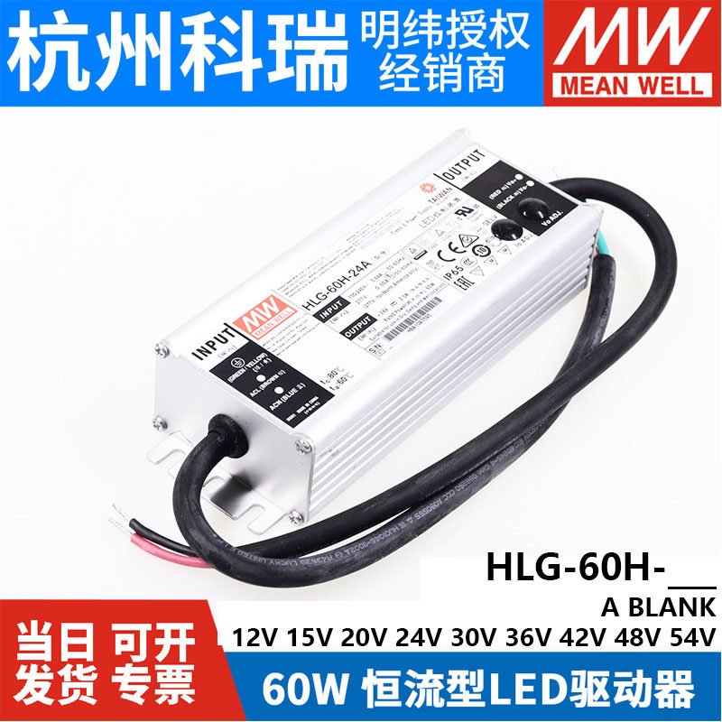 MEAN WELL LED 스위칭 전원 공급 장치 HLG-60H-24A|24B|36A|42A|42B|48A|54A