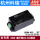 端子型AC DC模块 明纬IRM 5V12V15V24V48V 45模块开关电源ST 45W