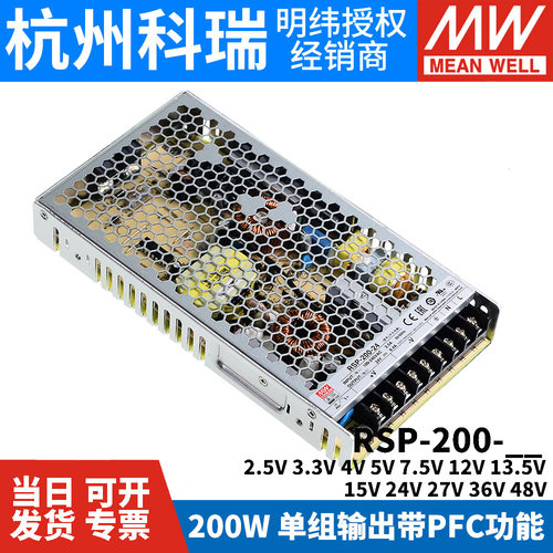 明纬RSP-200主动式PFC型开关电源