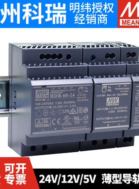 HDR台湾明纬MDR导轨式24V12直流5A10开关电源15轨道60W30变压器DR