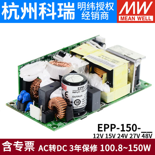 明纬PCB裸板工业开关电源EPP-150