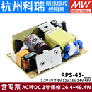 明纬RPS 45开关电源mps医疗PCB型24V12V5V低漏电流48V15V3.3V7.5V