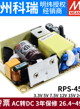 明纬RPS-45开关电源mps医疗PCB型24V12V5V低漏电流48V15V3.3V7.5V
