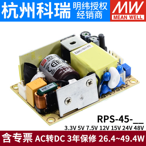 mps医疗PCB型开关电源明纬