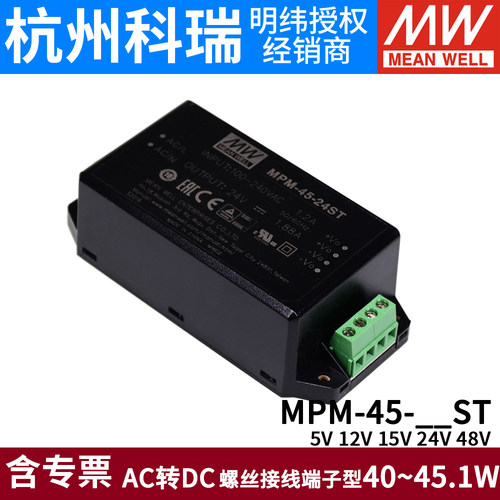 明纬MPM-45模块开关电源医疗型