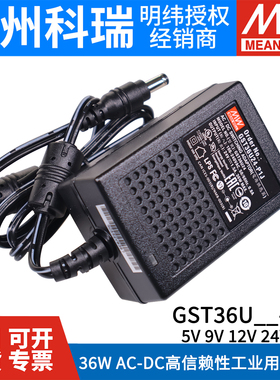GST36U明纬P1J电源适配器220转5V12伏24供应器9V48DC5521 05/09